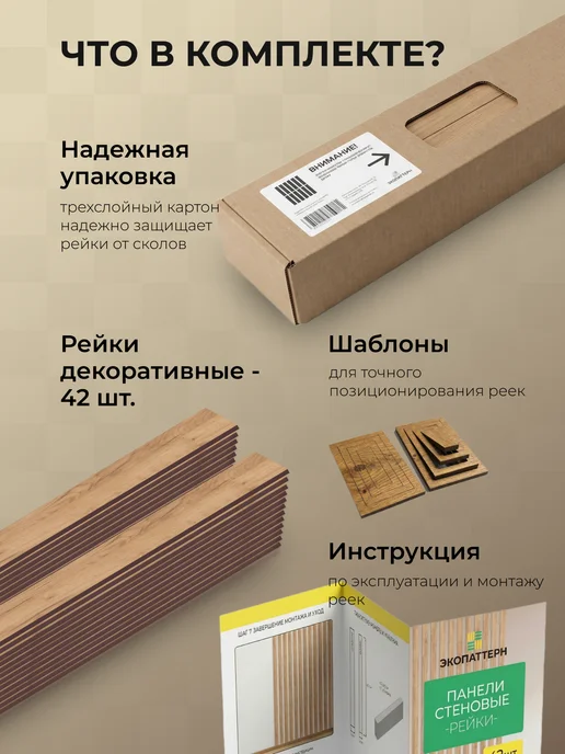 Экопаттерн Декоративные рейки на стену 3 см - Стеновые панели, серый, фото 7
