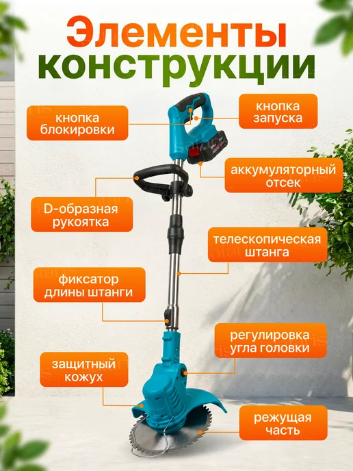 Sataris Home Триммер садовый аккумуляторный складной для травы, складной, фото 4