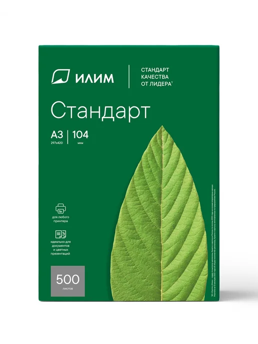 Бумага Gamepad Стандарт A3, 80 г/м², 500 листов, 1 пачка, фото 2