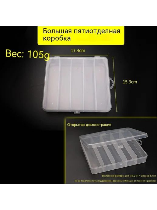Коробка Двенадцать сетки Прозрачный, прозрачный, фото 3