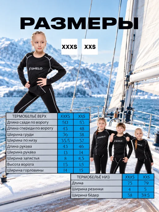 SMELO WATER GEAR Термобельё спортивное джуниор, черный, фото 6