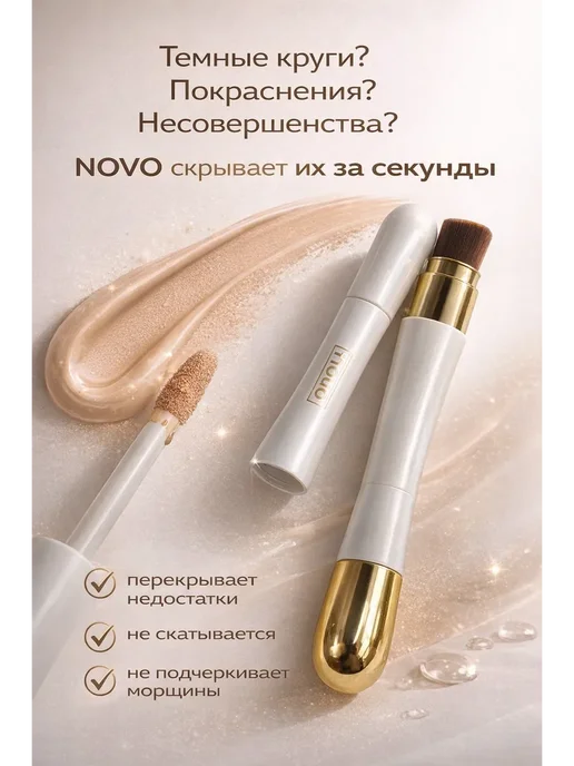 LUXkeRASH Консилер для лица светлый плотный под глаза слоновая кость, светлый, фото 2