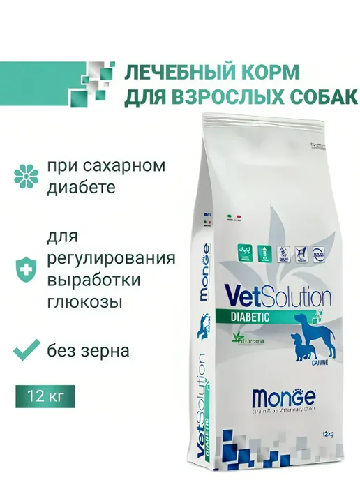Сухой корм MONGE Диетический При для собак, 12 кг
