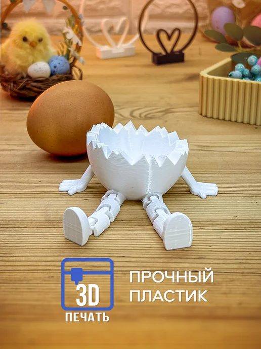 Подставка для яиц всмятку Скорлупа с ножками флекси, белый, фото 3