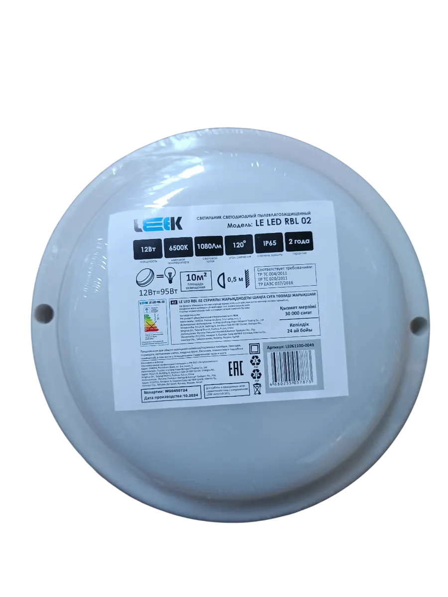 Светильник светодиодный Le LED RBL 02 12Вт