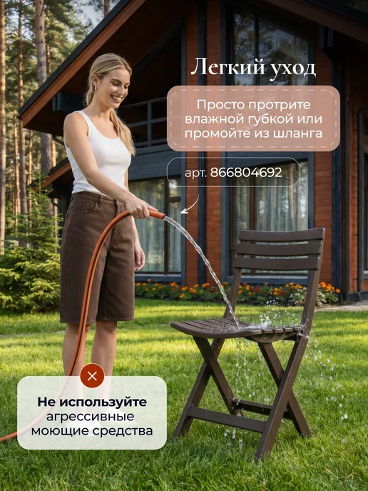 Палитра Уюта Набор складной мебели 2 стула и стол, коричневый, фото 7