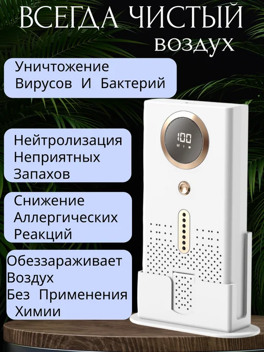 FashionnWWares Озонатор воздуха ионизатор очиститель устранитель запахов, вариант, фото 4