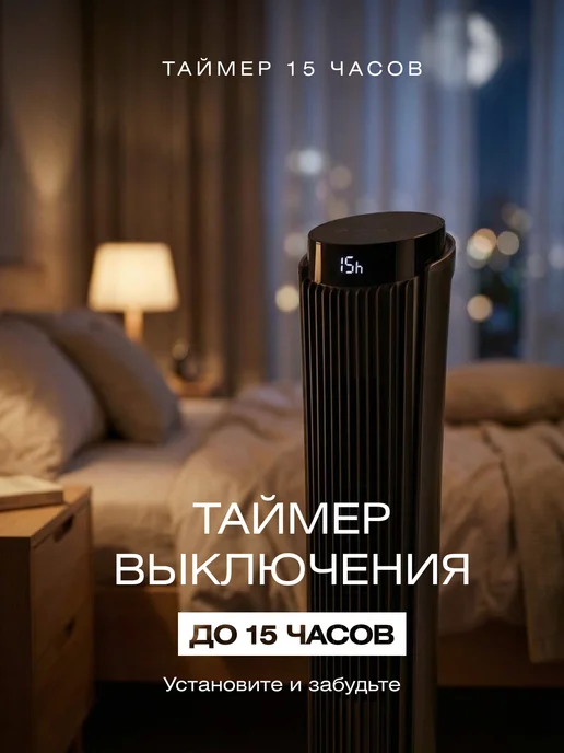 BEKMI HOME Вентилятор напольный с охлаждением бесшумный колонный, серый, фото 6