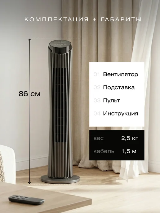 BEKMI HOME Вентилятор напольный с охлаждением бесшумный колонный, серый, фото 8