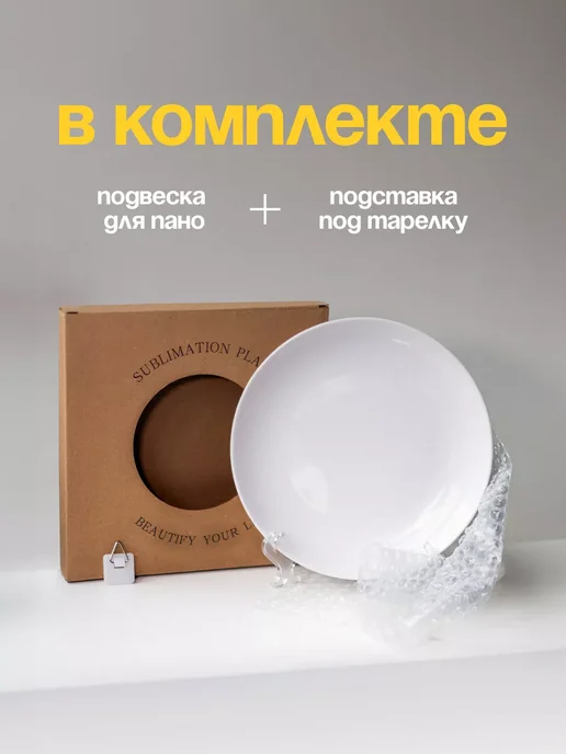 Набор Тарелка и кружка именная, белый, фото 3