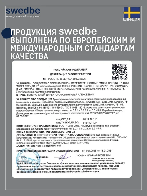 swedbe Смеситель для ванны термостатический поворотный излив M9066, серый, фото 3