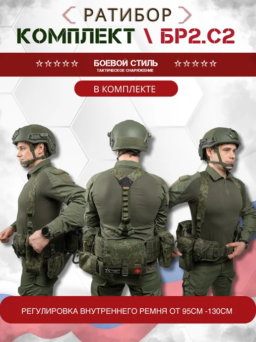 Боевой стиль Комплект Ратибор Бр2, С2 Бронежилета Невский 2-2 Цифра, зеленый, фото 4