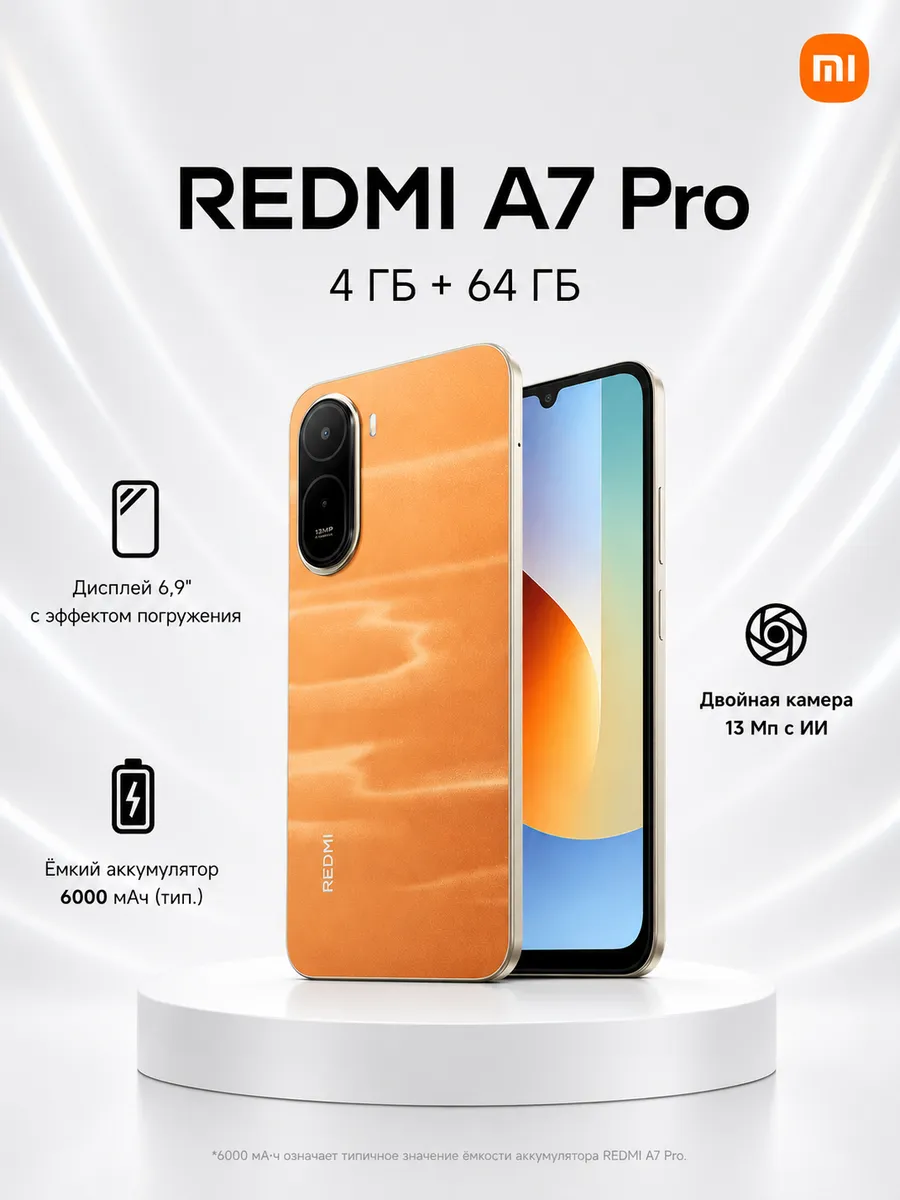 Смартфон A7 Pro 4G (4+64GB), оранжевый