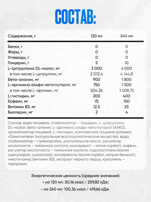 Reckful Жидкий предтренировочный комплекс, пампилка с глицеролом, вариант, фото 6