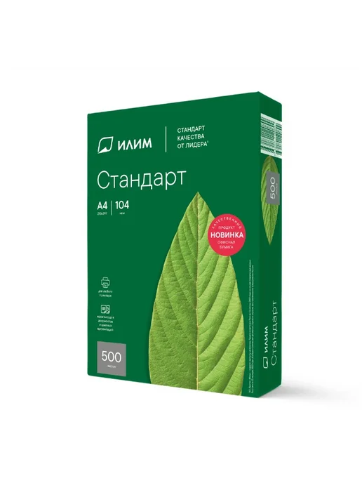 Бумага Илим Стандарт A4, 80 г/м², 500 листов, 5 пачкек, фото 3