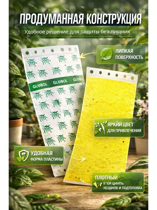 Ума7 Клеевые ловушки от тли и вредителей 5 шт, 5 шт, фото 3