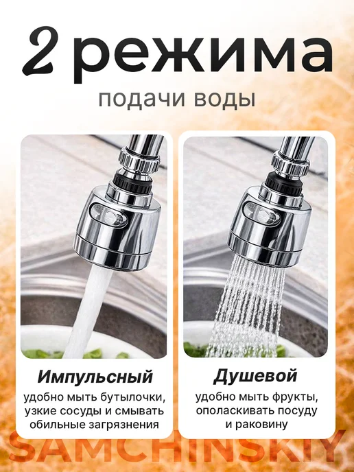Насадка на кран водосберегающая аэратор поворотная, серый, фото 2