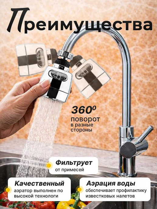 Насадка на кран водосберегающая аэратор поворотная, серый, фото 3