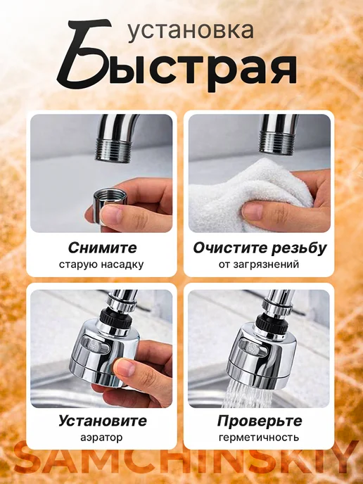 Насадка на кран водосберегающая аэратор поворотная, серый, фото 4