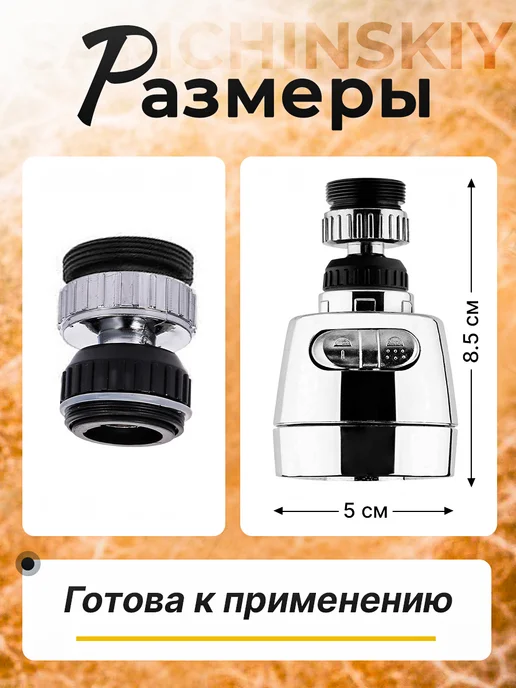 Насадка на кран водосберегающая аэратор поворотная, серый, фото 5