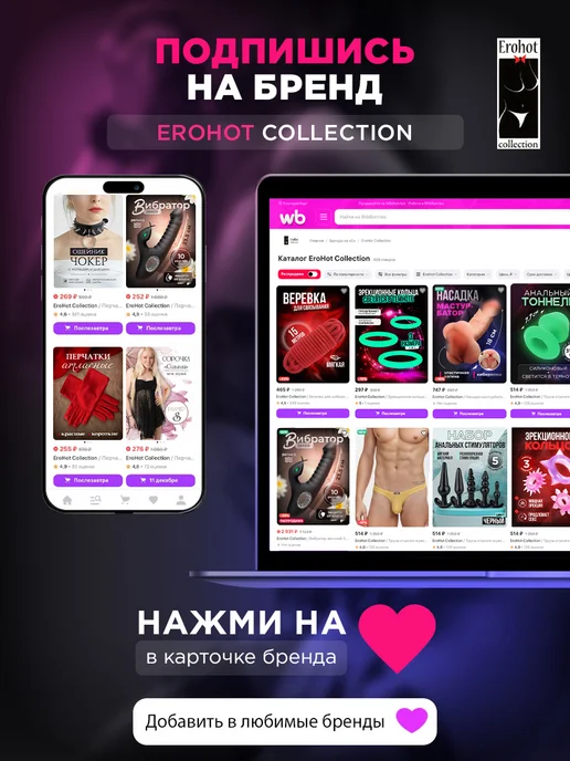 EroHot Collection Набор секс игрушек бдсм, вариант, фото 7