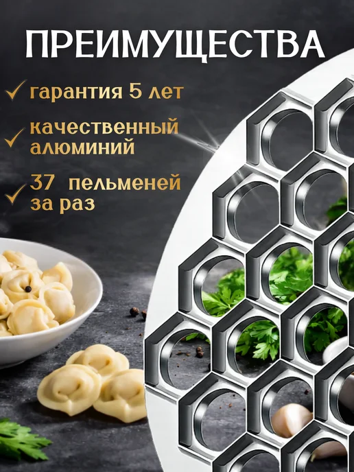 Пельменница металлическая СССР 37 ячеек, серый, фото 4