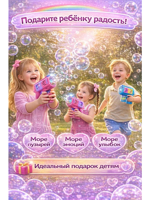 Люмизо Пистолет генератор мыльных пузырей детский с батарейками, розовый, фото 5