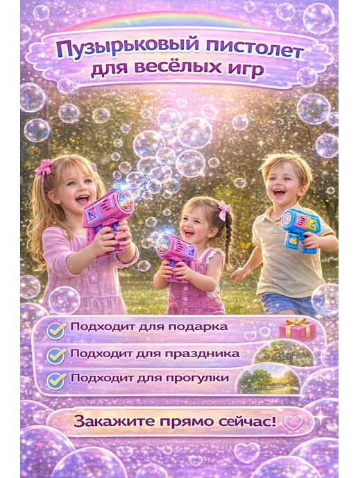 Люмизо Пистолет генератор мыльных пузырей детский с батарейками, розовый, фото 7