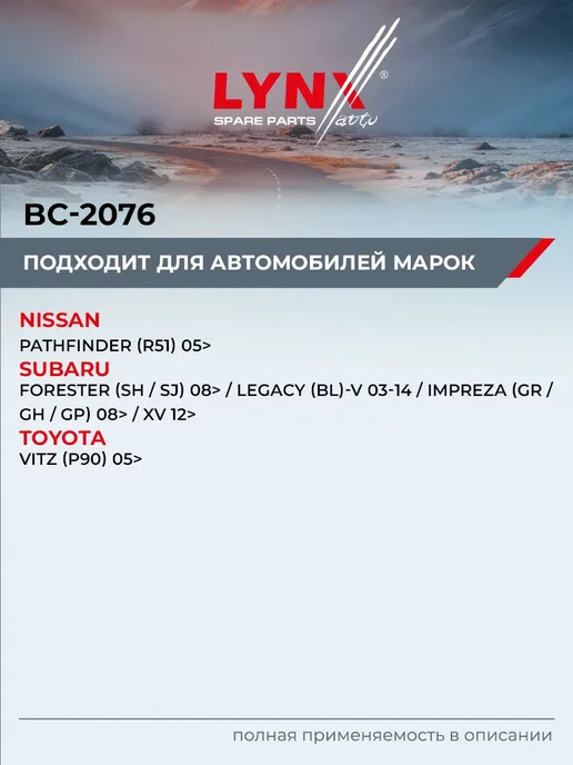 LYNXAUTO Направляющие тормозного суппорта для NISSAN PATHFINDER, вариант, фото 2