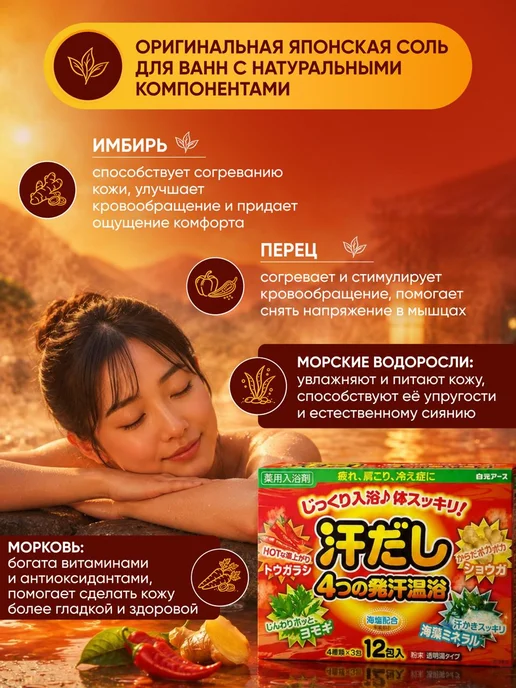 Hakugen Earth Соль для ванны согревающая с экстрактом перца и имбиря, 12 шт, фото 2