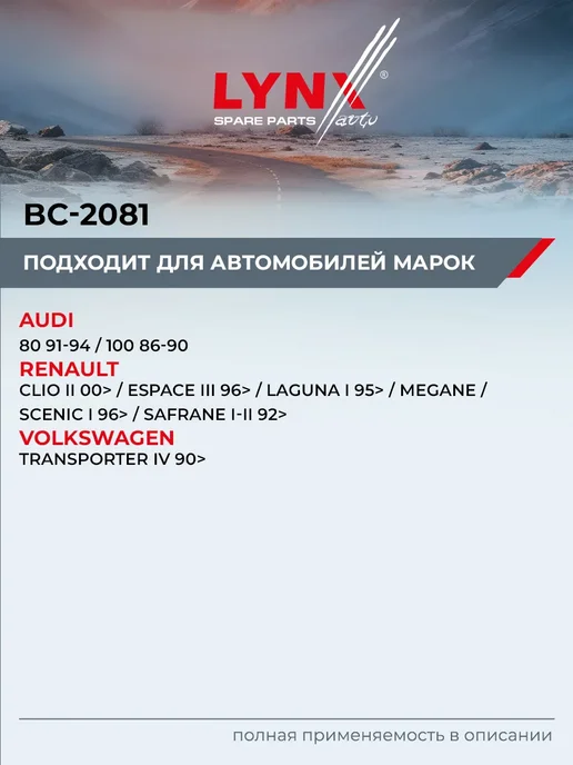 LYNXAUTO Комплект направляющих тормозного суппорта для RENAULT MEGANE, вариант, фото 2