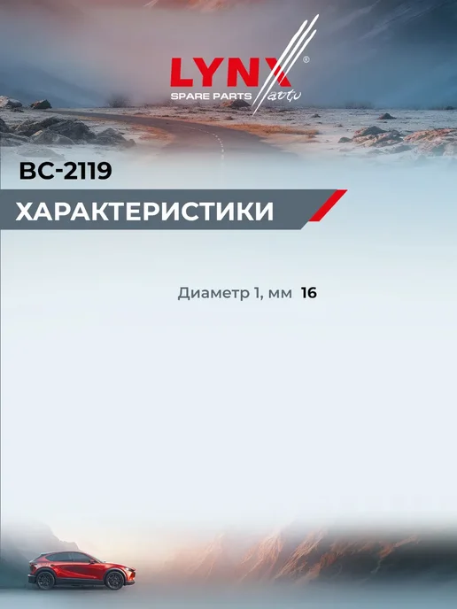 LYNXAUTO Комплект направляющих тормозного суппорта для KIA PICANTO, вариант, фото 3