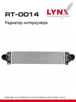 LYNXAUTO Радиатор интеркулера для VOLVO S60, V60, V70