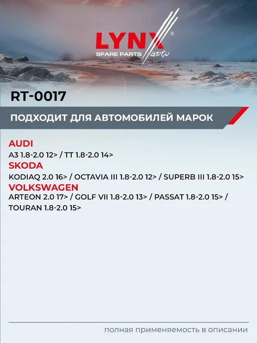 LYNXAUTO Радиатор интеркулера для AUDI A3, Q3, TT, вариант, фото 2