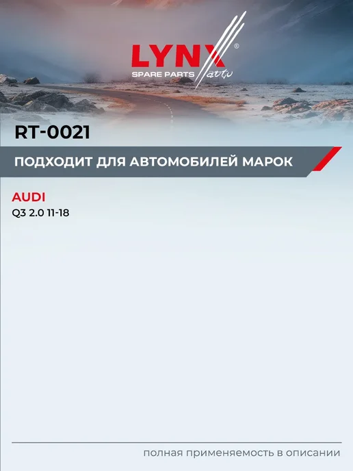 LYNXAUTO Радиатор интеркулера для AUDI Q3, вариант, фото 2