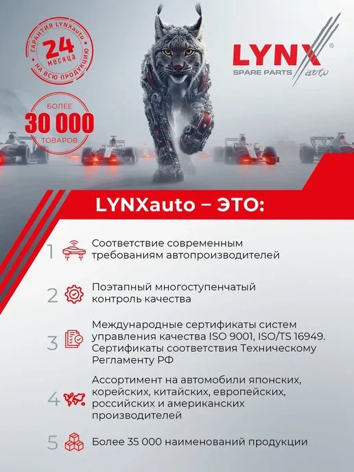 LYNXAUTO Радиатор интеркулера для AUDI Q3, вариант, фото 6