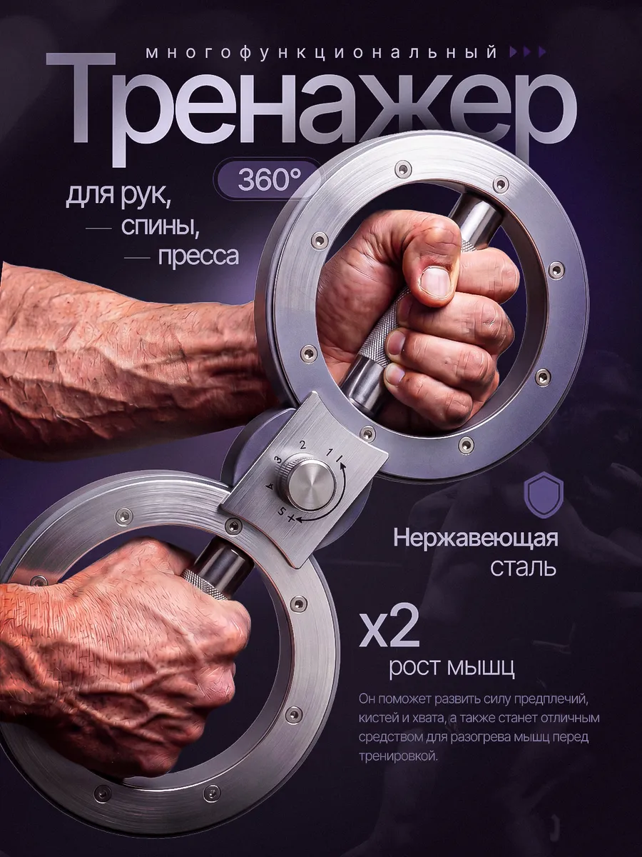 тренажер Восьмерка для бокса и единоборств Берн машина