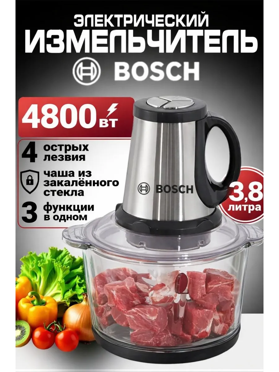 Измельчитель электрические CHOPPER BOSCH
