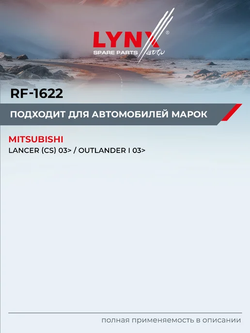 LYNXAUTO Вентилятор отопителя для MITSUBISHI OUTLANDER, LANCER, вариант, фото 2