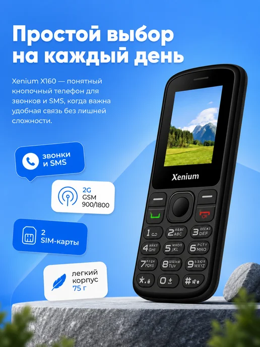 XENIUM Кнопочный телефон без камеры для армии X160, вариант, фото 2