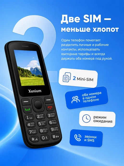 XENIUM Кнопочный телефон без камеры для армии X160, вариант, фото 3