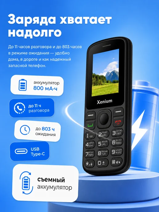 XENIUM Кнопочный телефон без камеры для армии X160, вариант, фото 4