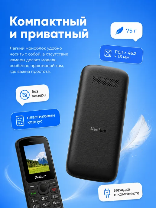 XENIUM Кнопочный телефон без камеры для армии X160, вариант, фото 6