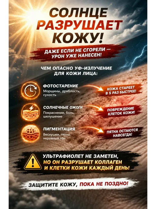 АЯКС01 солнцезащитный флюид для лица СПФ 50+ невидимый, белый, фото 2