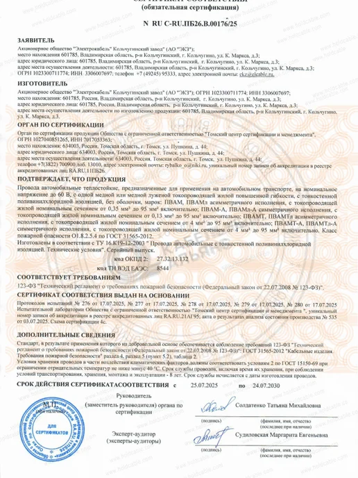 ЭКЗ Провод автомобильный медный ПВАМ 0.5 кв.мм. 5 цветов по 1 м, 5 цв., 1 м, фото 4