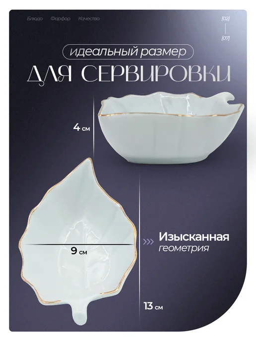 Соусник 12*9 см, фарфоровая посуда, 1шт, 12x9 см, 1 шт, фото 2