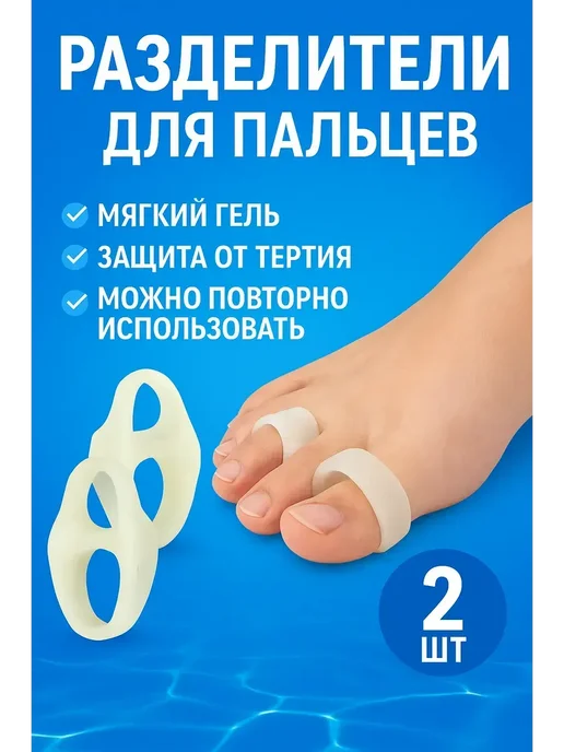 Luck # и разделители для пальцев, белый