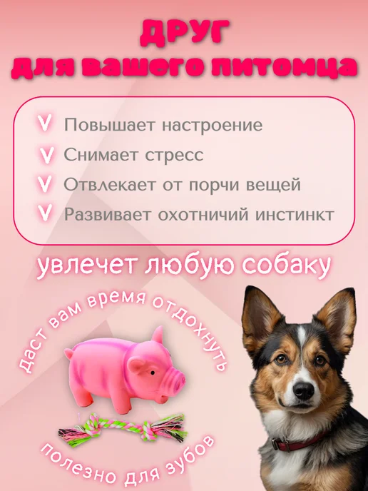 Игрушка для собак Ослик, розовый, фото 3
