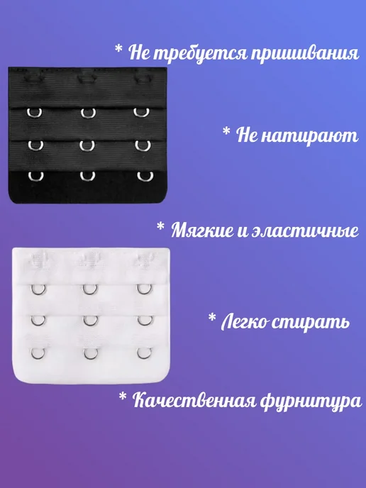 Комплект расширителей для бюстгальтера 3 штуки, синий, фото 3