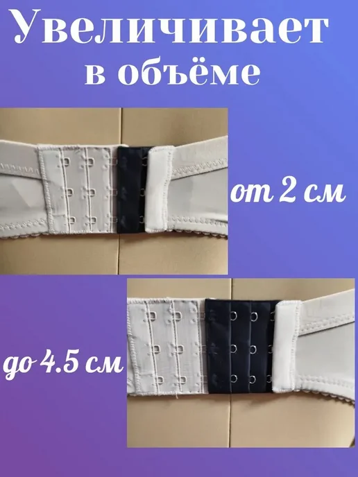 Комплект расширителей для бюстгальтера 3 штуки, синий, фото 4